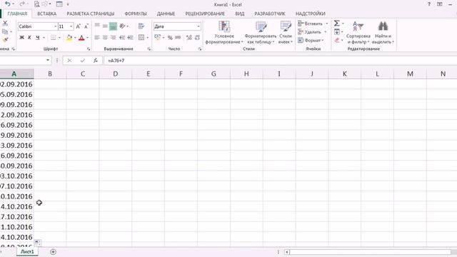 Быстрая расстановка дат в календарно-тематическом планировании с помощью Excel смотреть онлайн