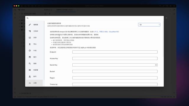 你的数字笔记花园 思源笔记 入门教程 ③ 云端功能 смотреть онлайн