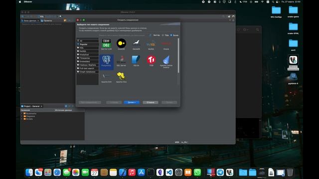 Установка PostgreSQL на MacOS смотреть онлайн