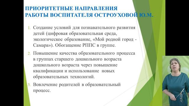 Видео(визитка) Остроухова Ю М смотреть онлайн