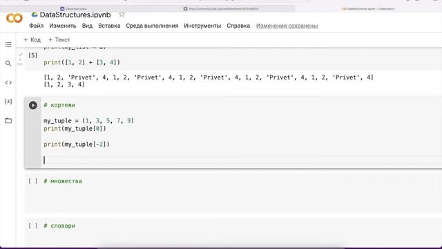 Python с 0 // 2 - Структуры данных и функции смотреть онлайн