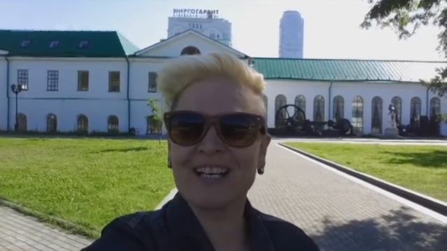 С Днём рождения Екатеринбург смотреть онлайн