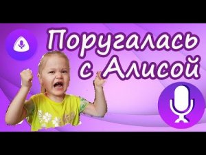 Троллинг алисы | Яндекс Алиса.