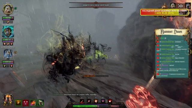 Пятница развратница фармим сундуки в Warhammer: Vermintide 2 смотреть онлайн