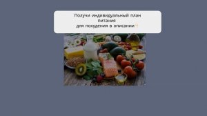 диета 1 меню на неделю с рецептами