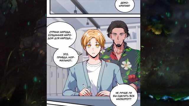 Озвучка манги: Пати павших воинов зависит от меня|Главы 6-9 смотреть онлайн