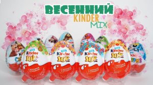 Киндер JOY Весна 2018 | СУПЕРКРОШКИ и Маша и Медведь| Kinder Сюрприз| Новинка