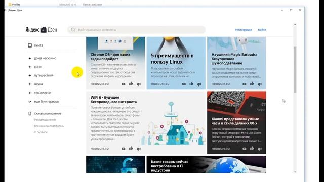 Яндекс Дзен бесплатно трафик, подписчики, лайки, Дзен Комментарии смотреть онлайн