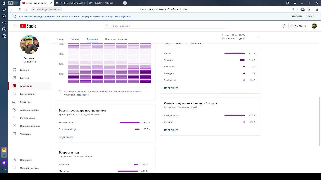почему же я не снимал смотреть онлайн