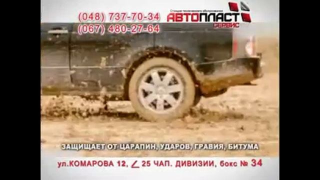 Ремонт авто в Одессе от Автопластсервиса смотреть онлайн