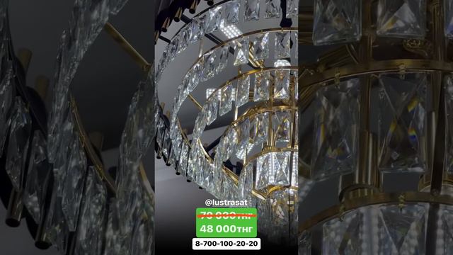ЛЮСТРА "МОДЕРН" смотреть онлайн