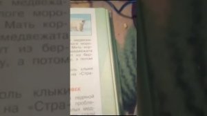 окр Мир Жизнь А Ледяной Пустыне Стр 80-83