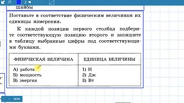 Физика 7 класс. Работа и Мощность. решение задач 1 часть. Подготовка к ОГЭ. смотреть онлайн