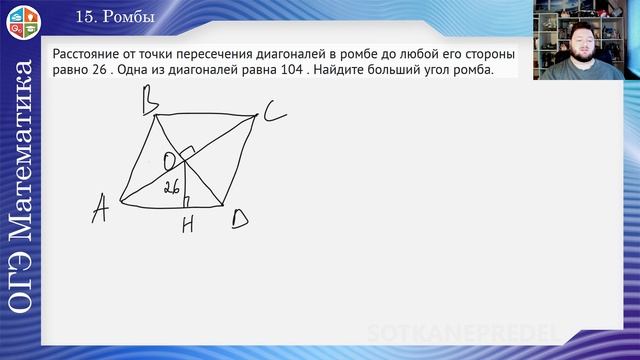 15. Ромбы смотреть онлайн