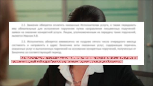 Серия 4. Договор оказания услуг смотреть онлайн