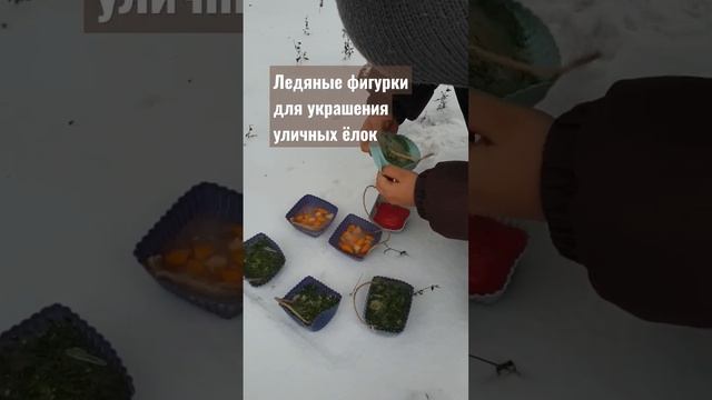 Уличные украшения изо льда или ледяные новогодние украшения для улицы. смотреть онлайн