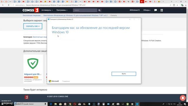 Как установить Windows 10 1709 c помощью установщика за несколько минут смотреть онлайн