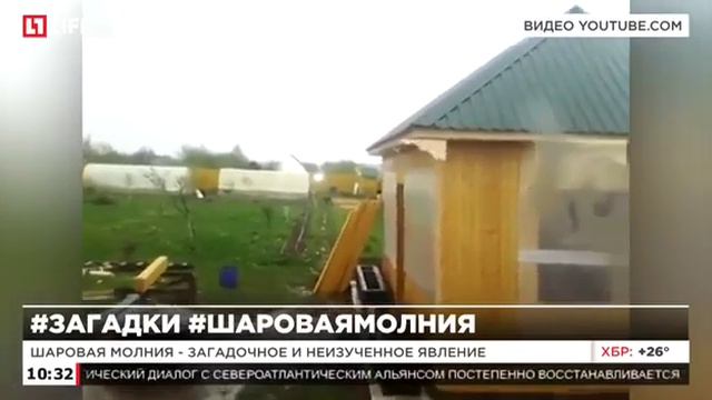 Шаровая молния | 18.08.2016 смотреть онлайн