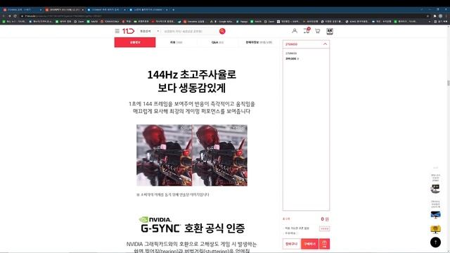 모니터 특가 LG게이밍 모니터 144HZ IPS HDR 모니터 피봇 смотреть онлайн