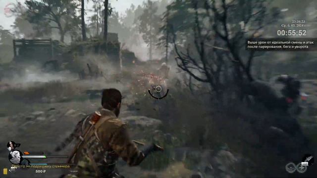 Banishers Ghosts Of New Eden - Прохождение - 5 Стрим - SteepGamer