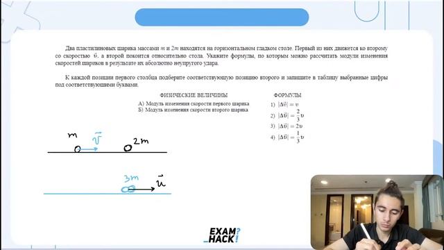 Два пластилиновых шарика массами m и 2m находятся на горизонтальном гладком столе. Первый - №23535 смотреть онлайн