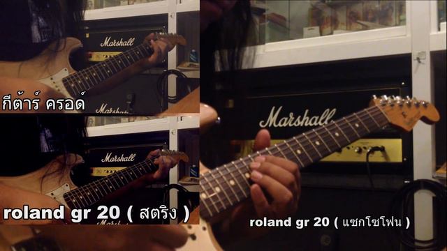 สรรเสริญพระบารมี - fender american star gr ready & roland gr 20 by - ทรงภพ สมุทรผ่อง смотреть онлайн
