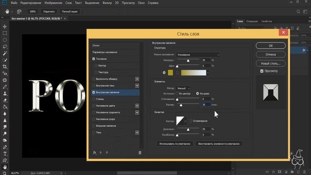 Как написать золотой текст в Фотошопе? смотреть онлайн
