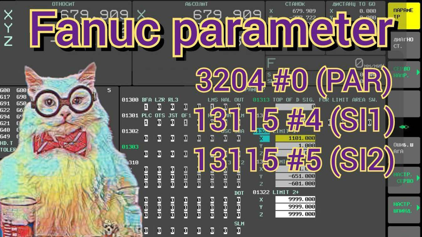 Скобки круглые/квадратные. Fanuc parameter 3204#0 (PAR), 13115#4/5 (SI1/SI2). смотреть онлайн