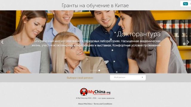 Обучение китае студентов смотреть онлайн