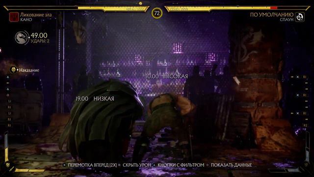 Mortal Kombat 11 2021 02 17 00 28 00 04 адский типок 2 смотреть онлайн
