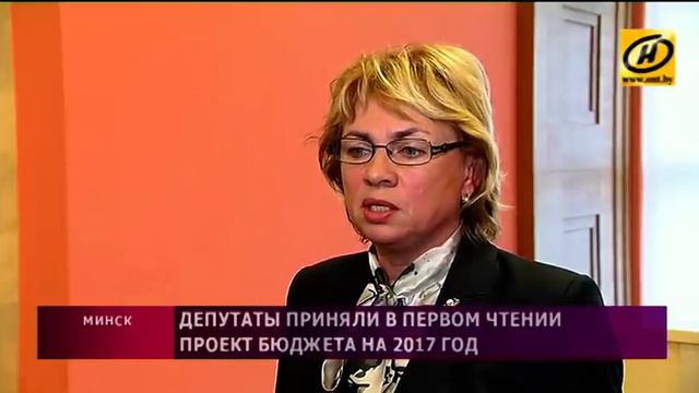 Проект бюджета Беларуси на 2017 год принят в первом чтении смотреть онлайн