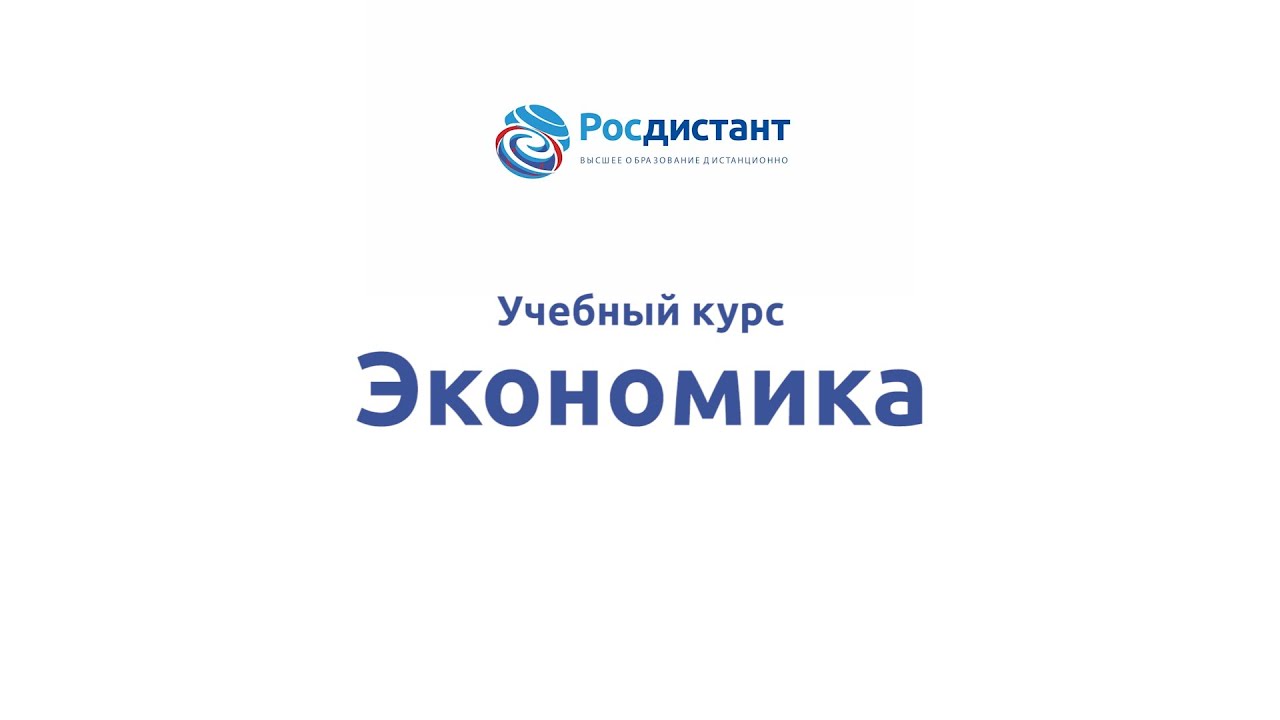 Экономика