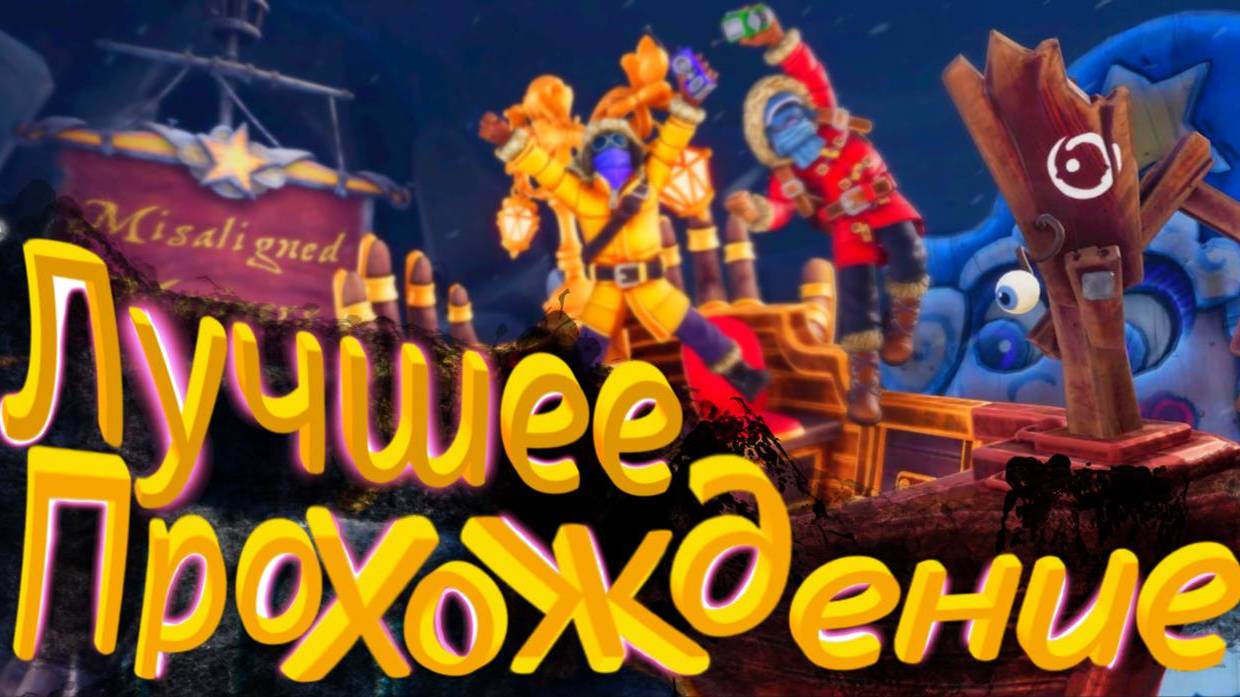 Лучший прохождение We Were Here Expedition)) Было ой как смешно)))