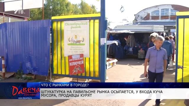 Чем живут кировские рынки смотреть онлайн