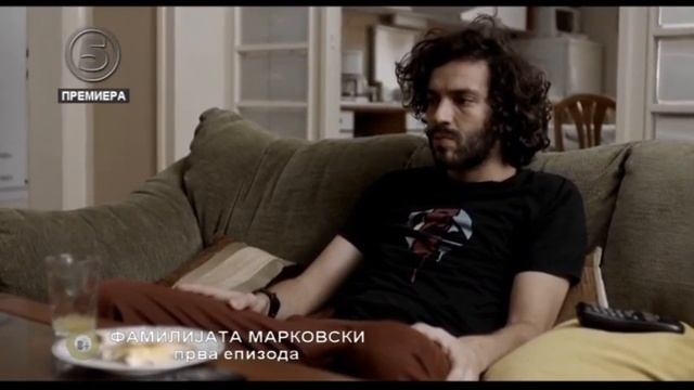 Фамилијата Марковски Сезона 1 епизода 1 смотреть онлайн