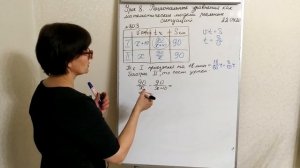 8 класс | УРОК №8 | Алгебра. Рациональные уравнения как математические модели реальных ситуаций.