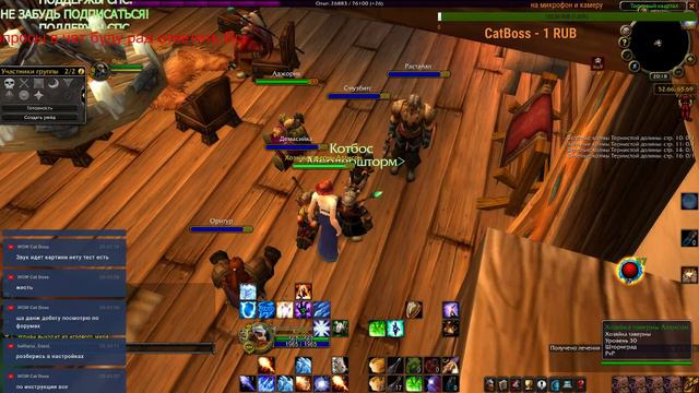 МАО кач 35 + World Of Warcraft Classic WOW стрим