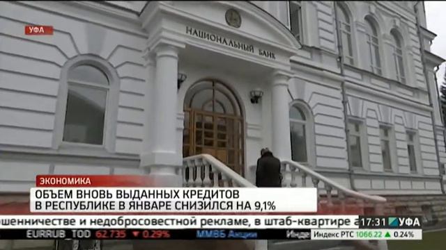 Объем выданных кредитов в республике в январе снизился на 9,1% смотреть онлайн