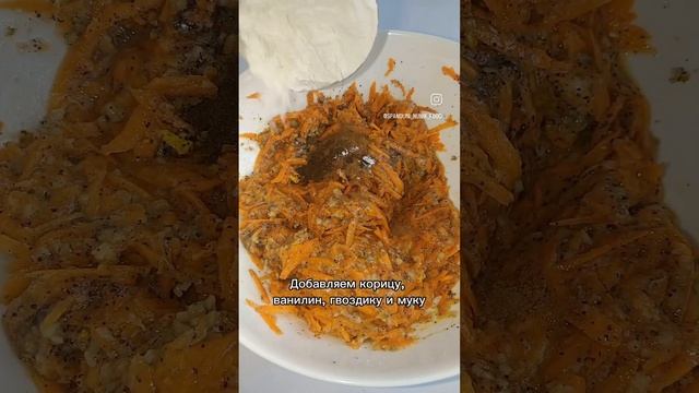 Морковный кекс смотреть онлайн