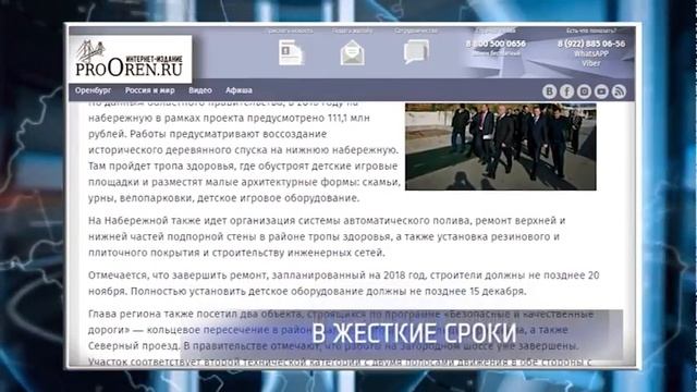 Губернатор Юрий Берг проинспектировал ход реконструкции набережной Урала. смотреть онлайн