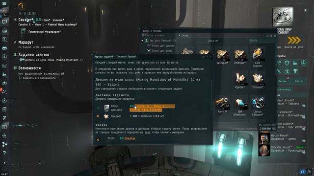Eve Online - первый взгляд смотреть онлайн