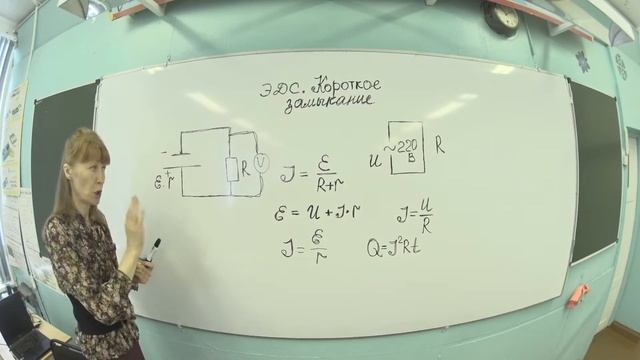 ЭДС. короткое замыкание . 10 класс смотреть онлайн