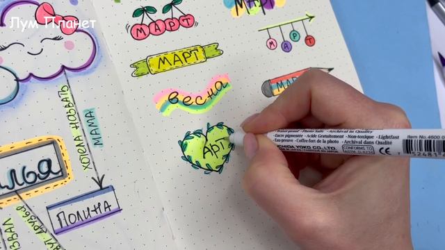 15 DIY ЗАГОЛОВКИ для ЛД, блокнота, тетради ? Оформлялки ЛумПланет смотреть онлайн