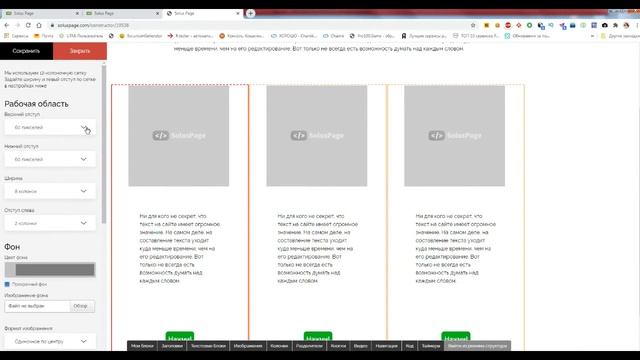 как создать страницу-каталог с бесплатными продуктами в конструкторе Soluspage смотреть онлайн
