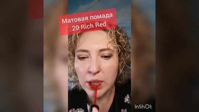 Матовая помада Армель RICH RED. Макияж от Armelle