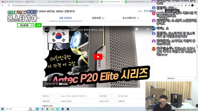 안텍 P20C 케이스 등장!! 최고의 견적 보여드립니다 смотреть онлайн
