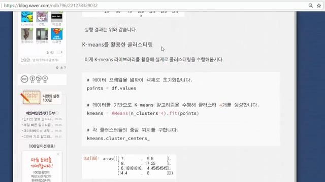 파이썬 텐서플로우 & 머신러닝 기초 12강 - 빅 데이터 K 평균(K Means) 구현하기 (TensorFlow Machine Learning Basic Tutorial #12) смотреть онлайн