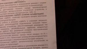 Зарядное устройство Кедр авто -10А.