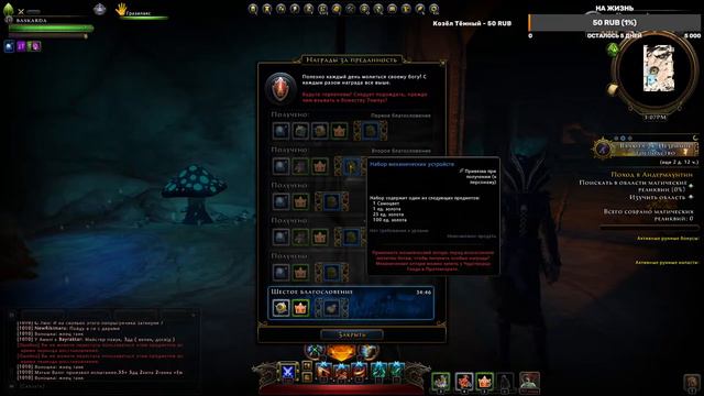 Neverwinter пробую в 1 раз играю после огромного количества ммо смотреть онлайн