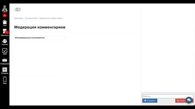 Бесплатный курс "Специалист по GetCourse". Урок №7. Настройка и запуск вебинара смотреть онлайн